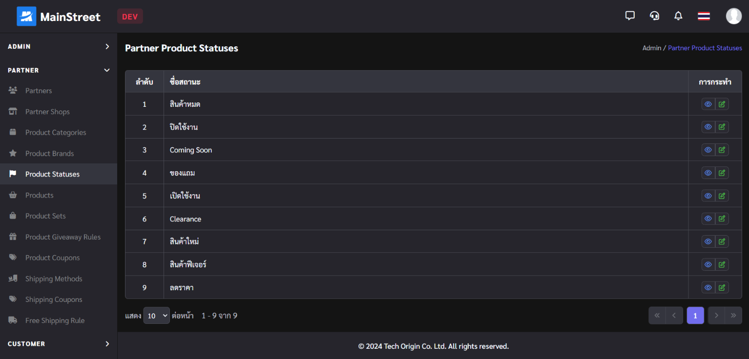 Product status List